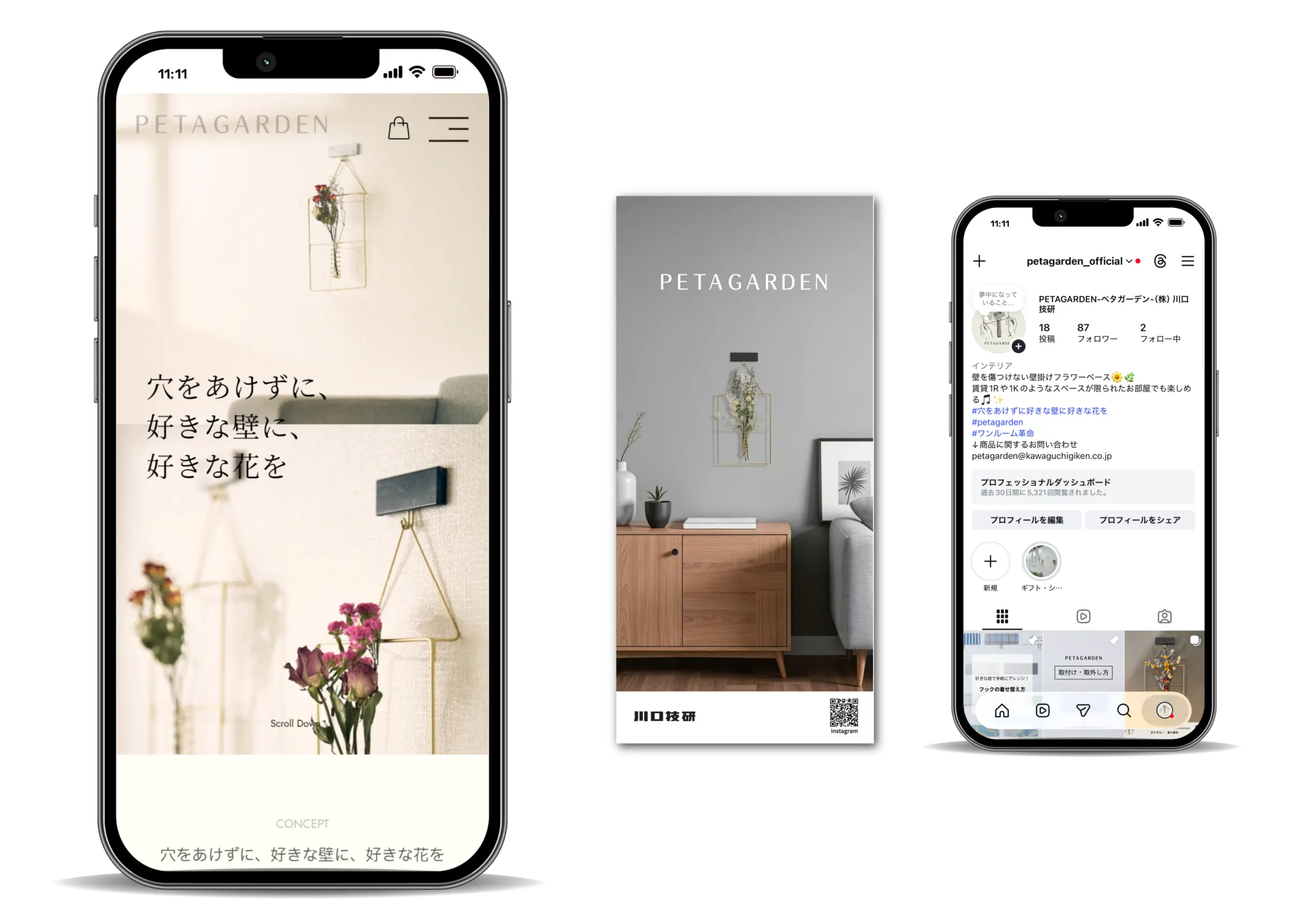 壁付けフラワーベースのブランディング