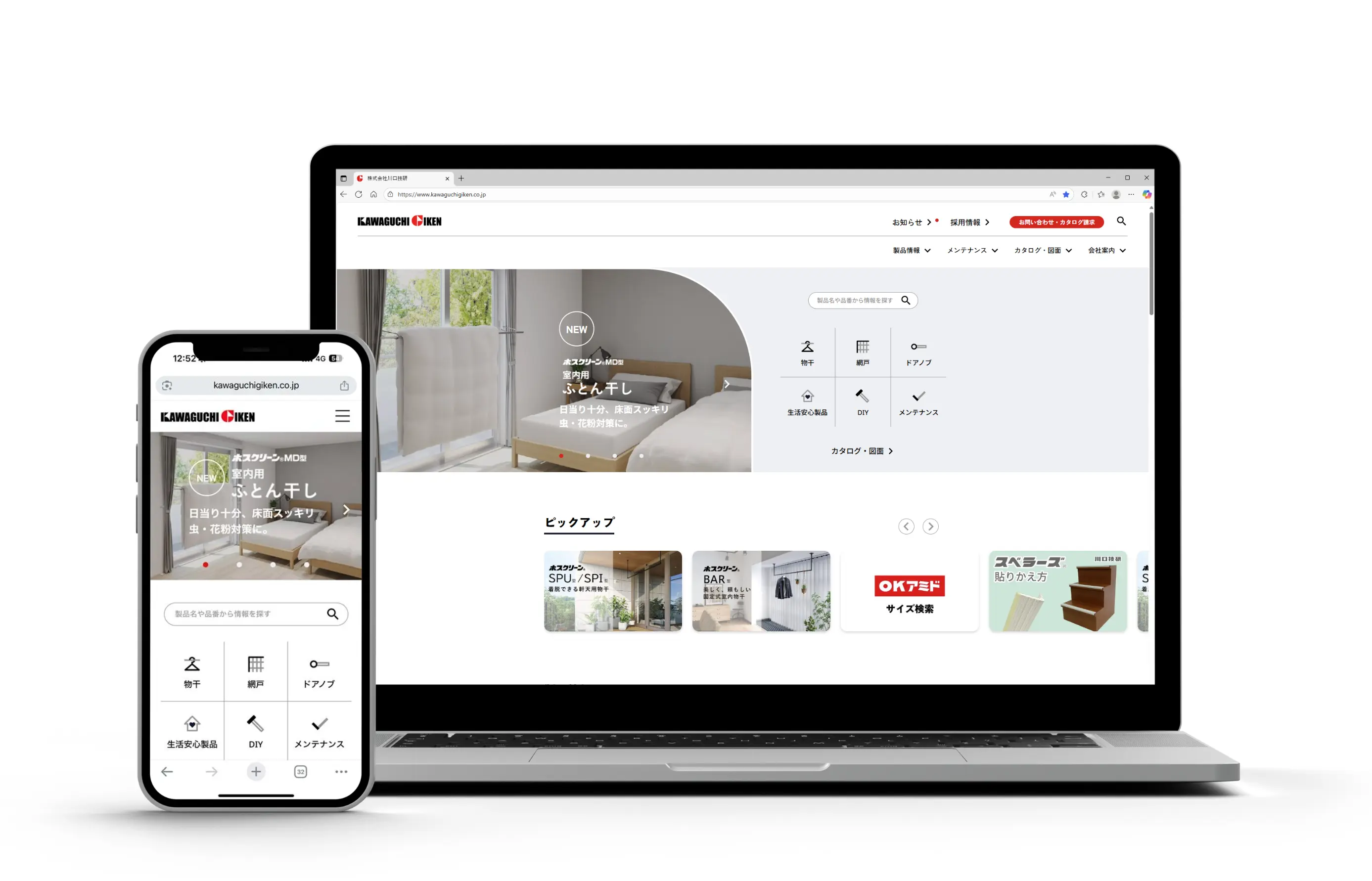 自社ホームページのリニューアル・運用管理