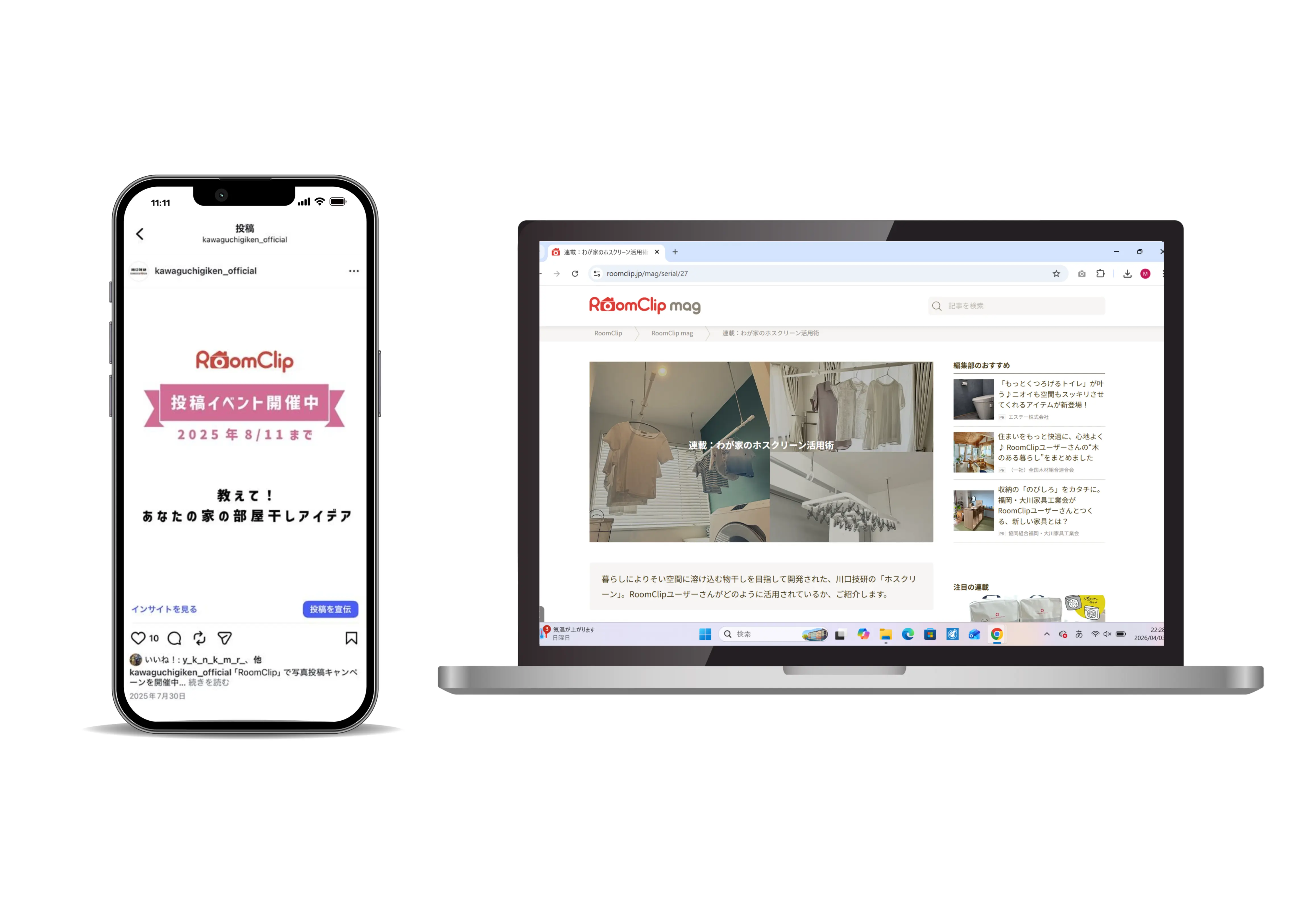 「物干金物」ブランド認知拡大のためのSNS施策